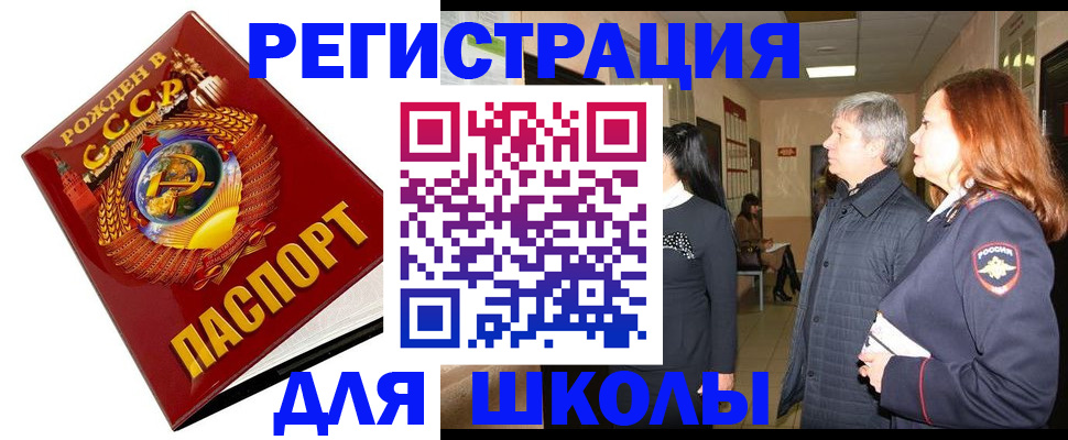 временная регистрация надежно в Балашихе