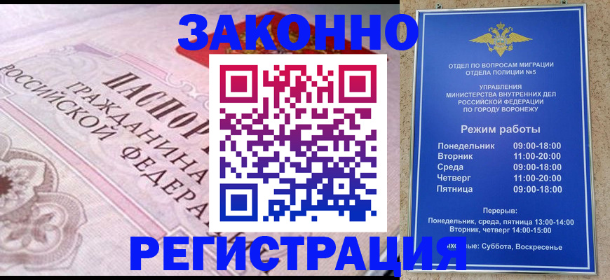 прописка иностранных граждан в Балашихе
